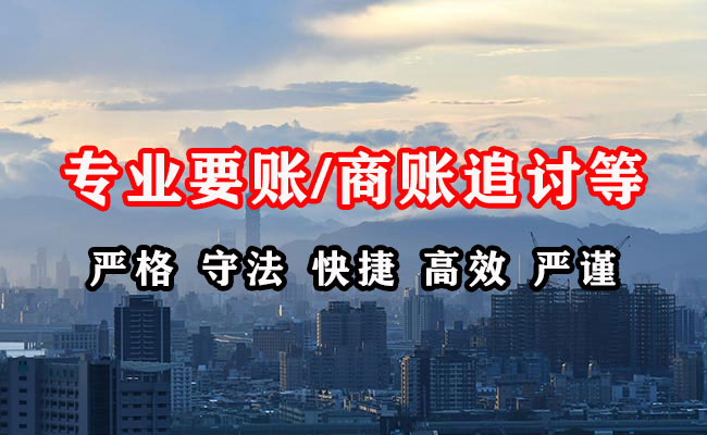 漠河讨账公司